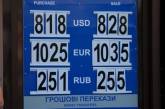 В Николаеве резко "подскочил" курс  доллара