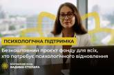 Вадим Столар: Українцям сьогодні дуже важко у психологічному плані – ми прагнемо їх підтримати