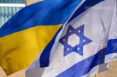 Ізраїль та Україна на межі дипломатичного скандалу, — ЗМІ
