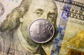 Курс доллара в РФ превысил отметку в 100 рублей
