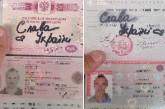 Росіянин написав у своєму паспорті «Слава Україні!», щоб його не видворяли до РФ (фото)
