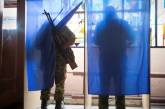 Россия назначила «выборы» на захваченных территориях Украины