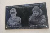 В зоопарке Николаева открыли памятную доску в честь погибших на фронте работников