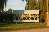 Росіяни вночі атакували Хмельницьку область: є постраждалі