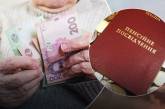В Украине вводится новая формула расчета пенсии