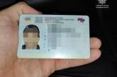 В Николаеве остановили нарушителя с поддельным водительским удостоверением