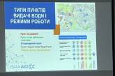 В Николаеве запустят интерактивную карту пунктов выдачи и очистки воды