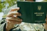 Мобилизация в Украине: могут ли сотрудники ТЦК проверять документы при вручении повестки