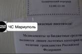 У Маріуполі інсулін дають лише хворим на діабет з паспортом РФ
