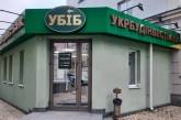 Нацбанк визнав неплатоспроможним АТ «Український будівельно-інвестиційний банк»