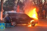 В Одессе вынесли приговор членам банды, занимавшейся поджогом автомобилей