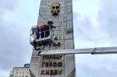 У Києві декомунізували обеліск місту-герою