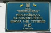 Учителя, заставившего пятиклассника мыть туалет, накажут выговором