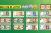 НБУ призвал вернуть в банки часть монет и банкнот: условия обмена