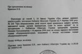 На сессии Николаевского облсовета сообщили о кадровых изменениях в облгосадминистрации (ДОБАВЛЕНО ФОТО)
