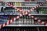 В одній із областей України запровадили обмеження на продаж алкоголю