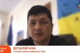 Ким рассказал о последствиях ночных обстрелов Николаевской области