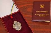 Педагогу из Николаевской области присвоено звание «Заслуженный учитель Украины»  