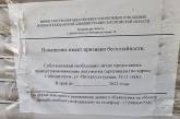 В Мелитополе захватчики конфискуют жилье украинцев
