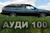 У Вознесенську виявили автомобіль «Ауді», який перебуває у розшуку через ДТП у Києві