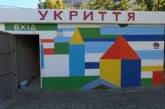 До конца года половину детсадов и школ Николаева подготовят к открытию