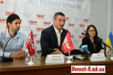 На пресс-конференции Виталия Кличко в Николаеве журналист  поднял вопрос о гражданстве  Рафаэля  Горояна