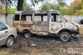 Мешканець Миколаєва спалив дружині мікроавтобус через відмову дати грошей
