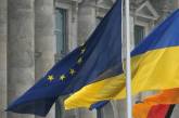 Украина получила от ЕС девятый транш помощи в размере 1,5 миллиарда евро