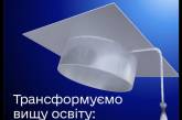 В Україні скасовують заочну форму освіти