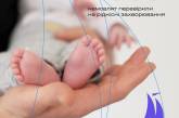 У Миколаєві за пів року понад тисячу новонароджених перевірили на рідкісні захворювання
