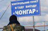 За годину до вторгнення РФ співробітникам сказали з Чонгара їхати до Миколаєва, - ексзаступник голови СБУ