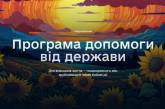 Компенсація за пошкоджене житло: миколаївці отримали на картки вже понад 8 мільйонів