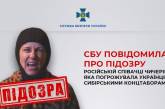 СБУ повідомила про підозру співачці Чичеріній, яка загрожувала українцям сибірськими концтаборами