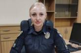 В Николаевской области назначили и.о. главы управления патрульной полиции Елену Човпан