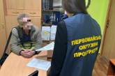 Працівник навчального закладу у Первомайську закликав до захоплення території України