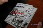 «Шпана послевоенная»: Миколаївський краєзнавець розповів про вуличне життя міської молоді (фоторепортаж)