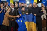 Украина сегодня ожидает решения от ЕС по началу переговоров: что известно