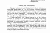 Гаркуша указал Любе Московщук и ее подчиненным на необходимость содействовать народным депутатам