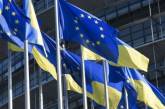Еврокомиссия одобрила начало переговоров о вступлении Украины