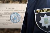 У Сумській області чоловік побив співробітника ТЦК, бо не хотів отримувати повістку