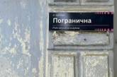 Микільська та Ковальська: експерти повідомили, як краще перейменувати вулиці у Миколаєві
