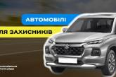 У Миколаєві комунальне підприємство купує 8 автомобілів для ГУР