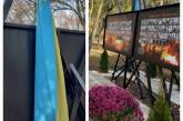 В Вознесенске неизвестные сломали флаг Украины у мемориала Небесной сотни (фото)