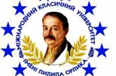 Професору університету ім. П. Орлика провідна Американська психологічна асоціація надала статус міжнародного членства