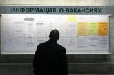 Количество безработных в Украине снизилось до исторического минимума