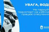 У Миколаєві на вулиці вийде спецтехніка – просять не паркувати авто на узбіччях