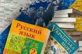 В Україні уряд хоче повернути на телебачення і медіа російську мову: законопроєкт