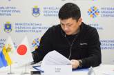 Николаевская ОВА и японская префектура Хиого подписали Меморандум о сотрудничестве