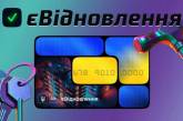 За програмою єВідновлення 1698 мешканцям Миколаївщини вже виплачено компенсацію за пошкоджене майно