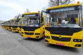 12 школьных автобусов передали для учебных заведений 8 общин Николаевской области